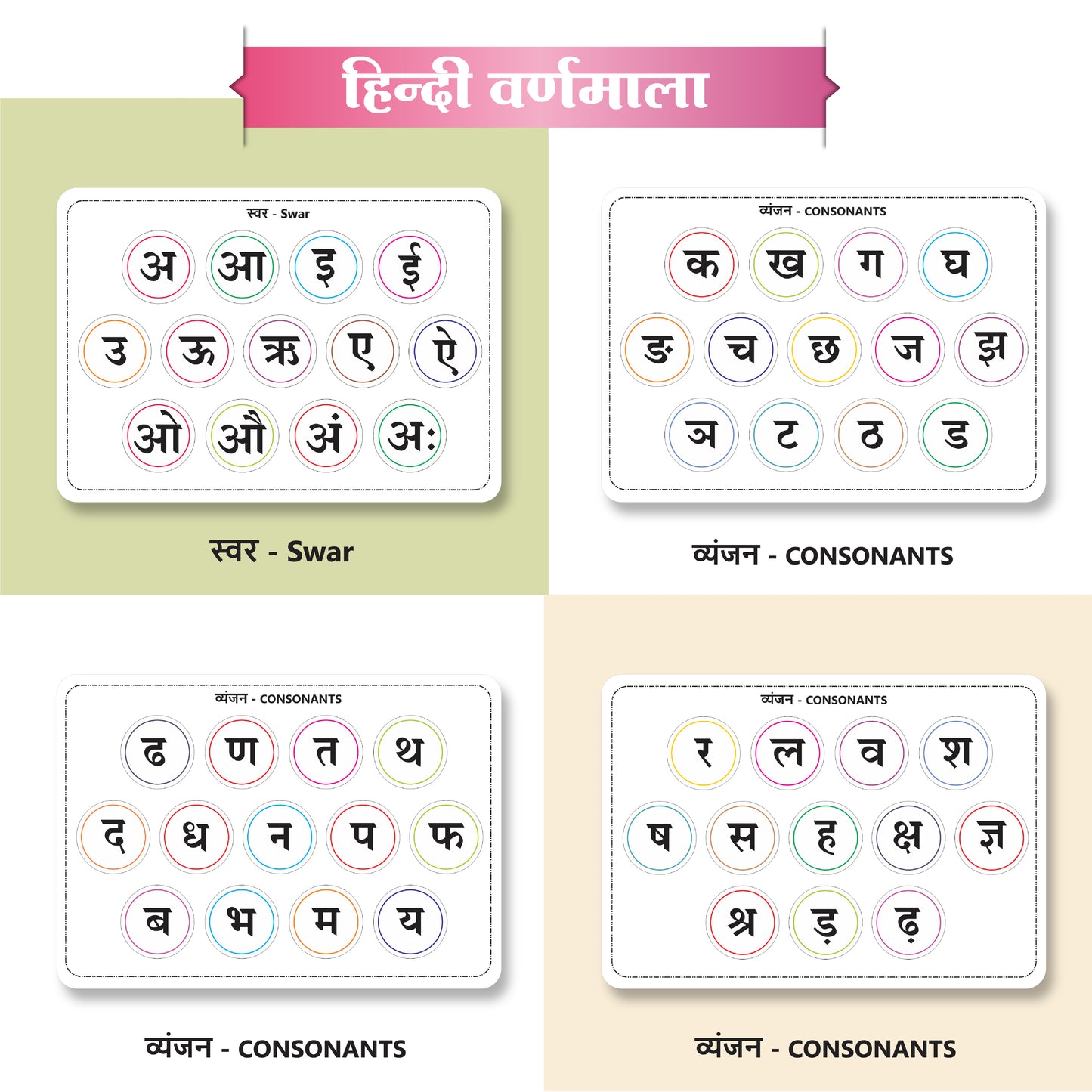 Hindi Binder